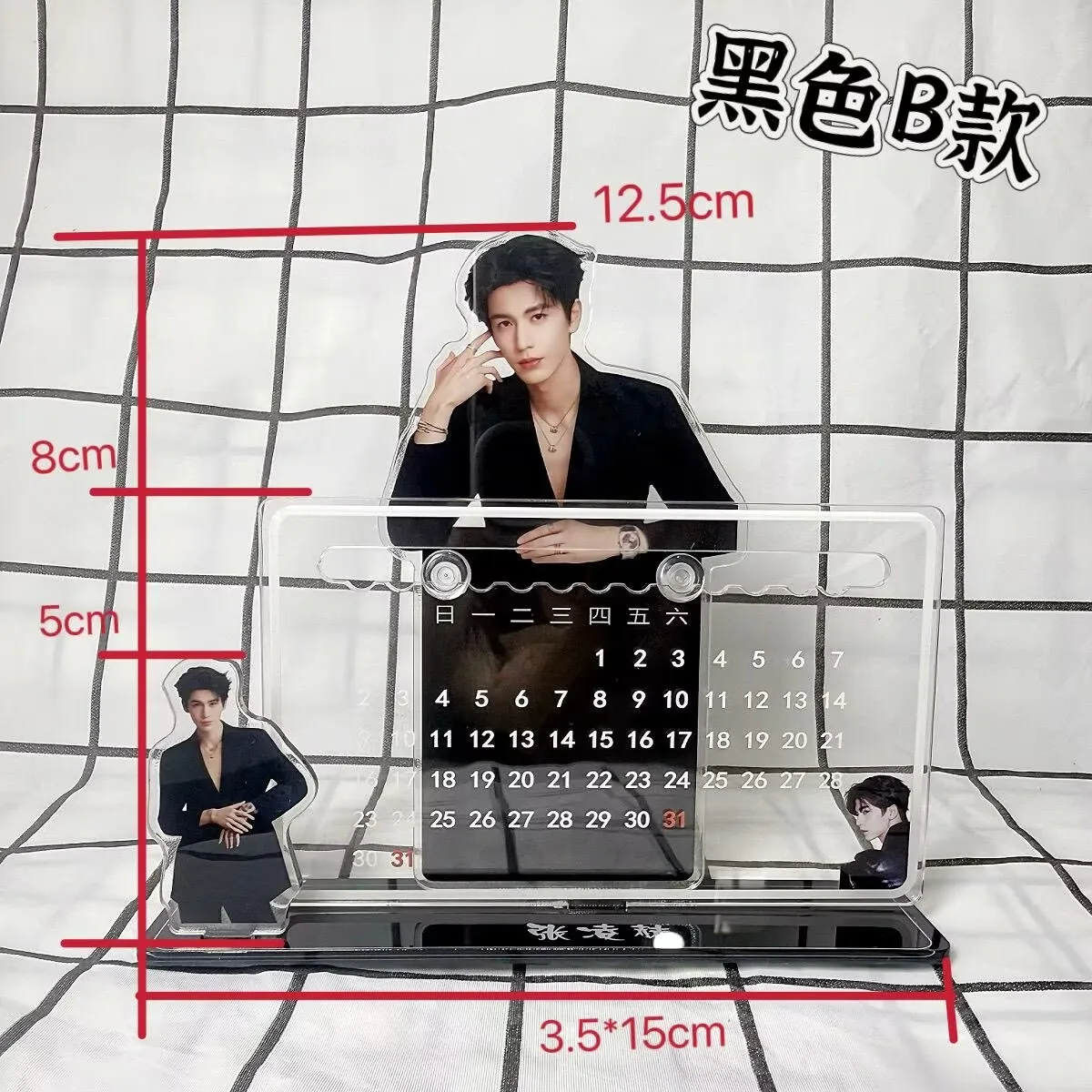 Zhang Linghe's 3D calendar ornament, peripheral support, Zhang Linghe's desktop display, room decoration, high-end birthday gift - view 5