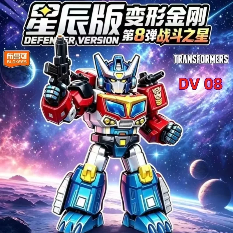 Nouveau Blokees Transformers Defender Version 8 Boîte Surprise Figurine Assemblée Optimus Prime Super Megatron Jouets de Collection Cadeaux