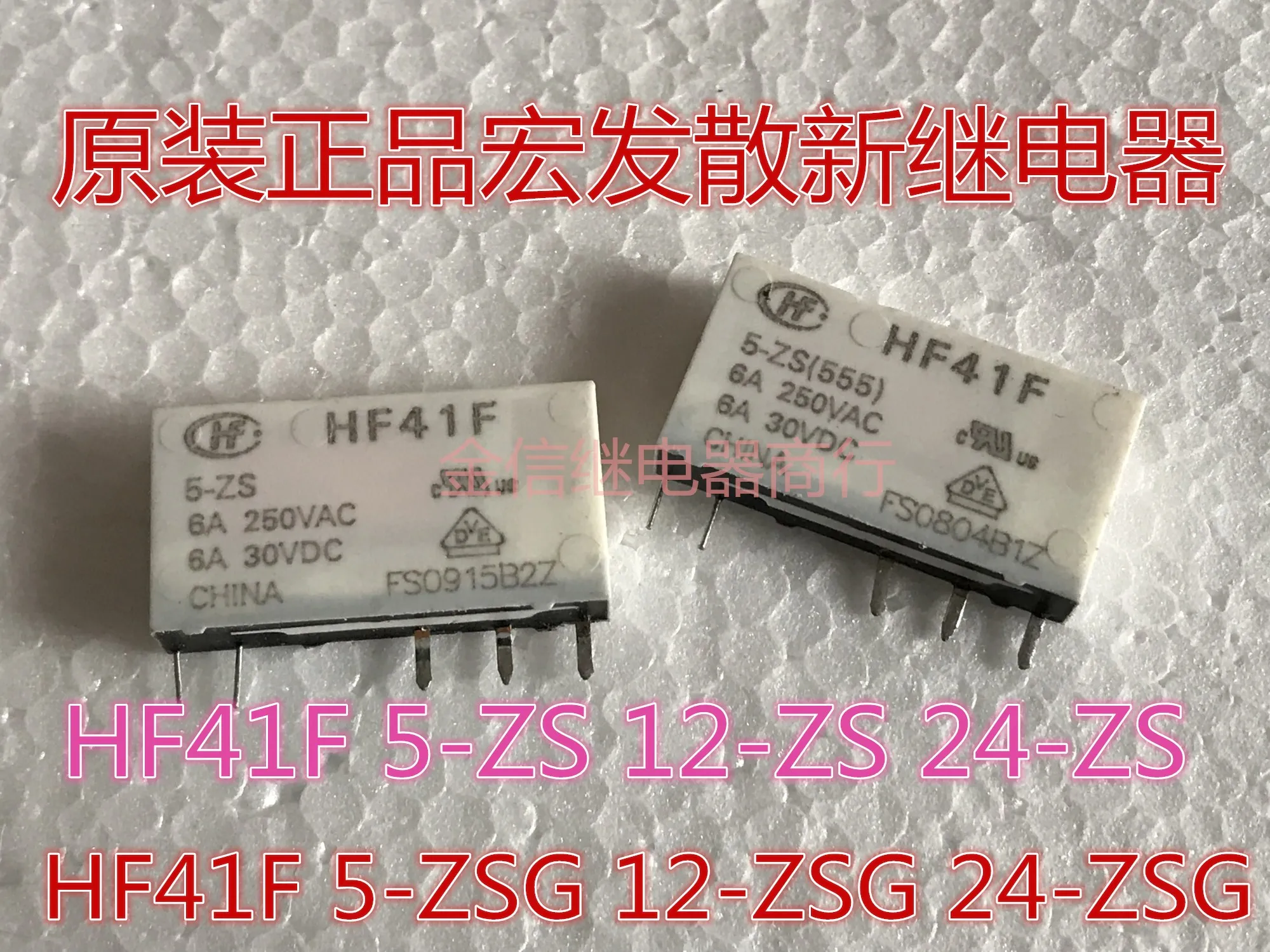 Free shipping  HF41F/5-ZS/12-ZS/24-ZS HF41F/5-ZSG/12-ZSG/24-ZSG     10PCS  As shown