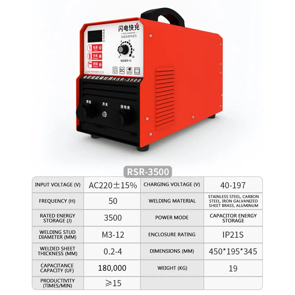 M3-M12 Capacitor Energy Storage Stud Welding Machine Charging Air Duct Insulation Nail Welding Machine Sign Welding Machine 220V