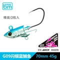 silver blue 45g 2pc