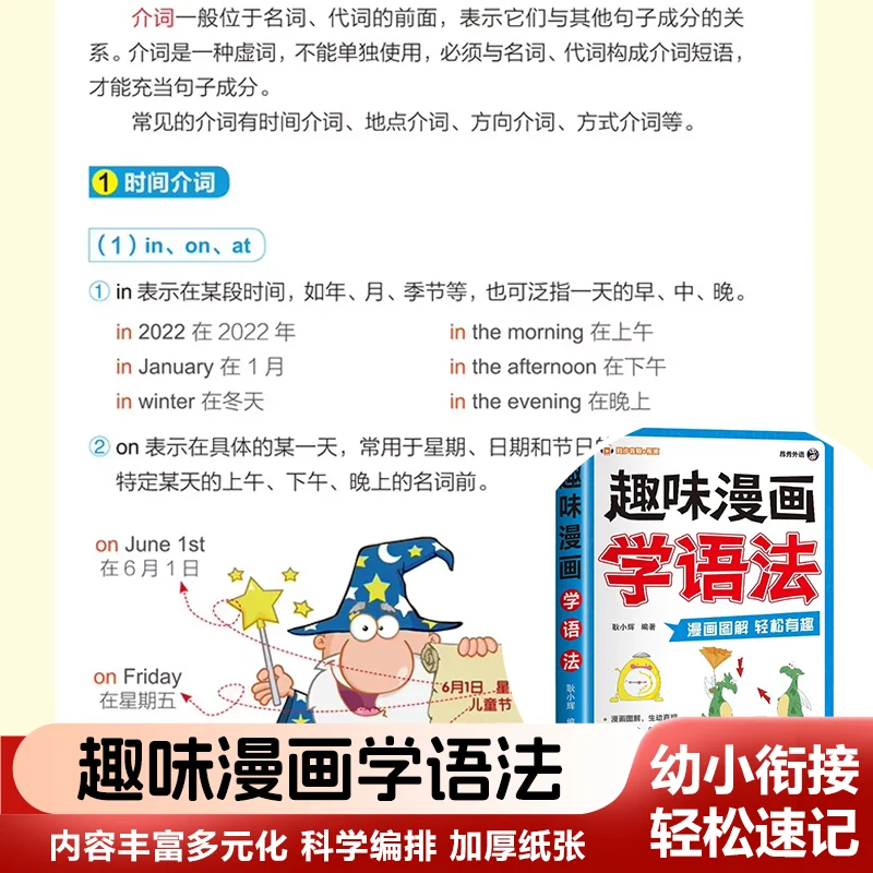 Fun Comics Learn Grammar | Illustrated Visual Guide To Master Grammar Easily | AI-Powered Efficient Score Booster Book