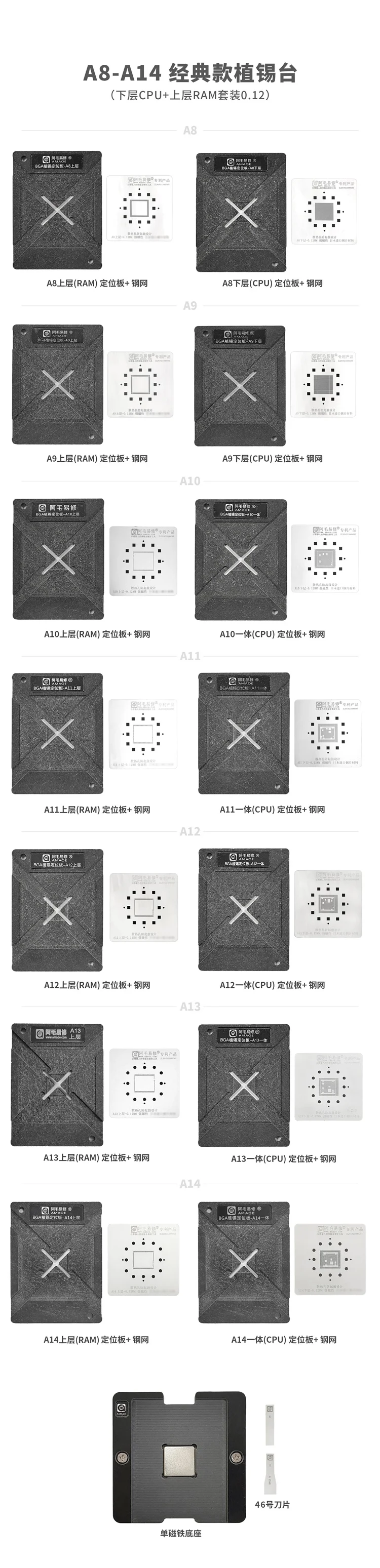 เหมาะสำหรับ AMAOE A8-A14/คลาสสิก Pewter ชุดโต๊ะ/ด้านบน/ล่าง/ตำแหน่งแผ่น/ตาข่าย