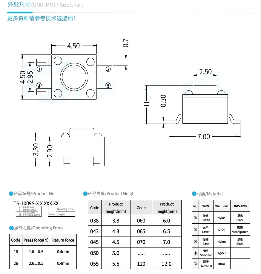 10 pièces/TS-1009S-AR11026(4.5X4.5X11) TS-1009S-AR11526(4.5X4.5X11.5) TS-1009S-AR12026(4.5X4.5X12) interrupteur tactile