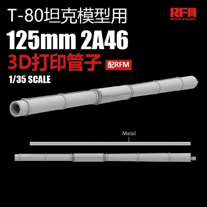 

RYE FIELD 2103 1/35 125mm 2A46 for T-80 For RFM 3D Print Gun Barrel