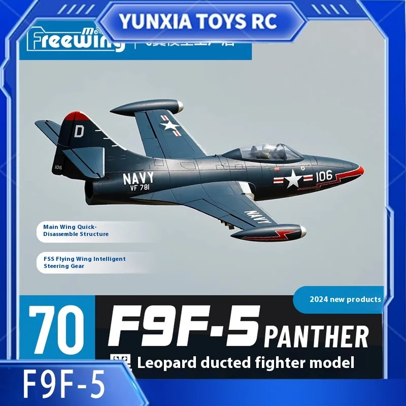 Freewing flying wing model 70mm F9F Panther 