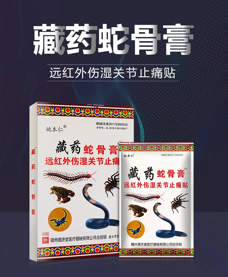 Parche de hueso de serpiente de Medicina Tibetana para aliviar el dolor de articulaciones, cuello, hombros, cintura y piernas, parches para el dolor