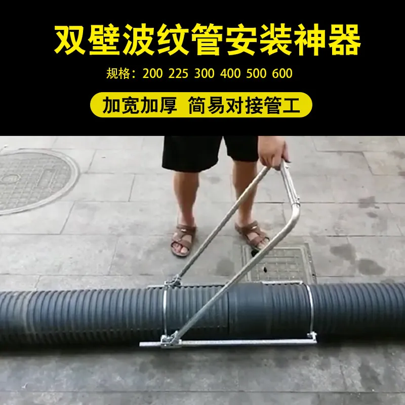 Corrugated Pipe Tightener Installation Tool Manual Universal Type Pipe Connector