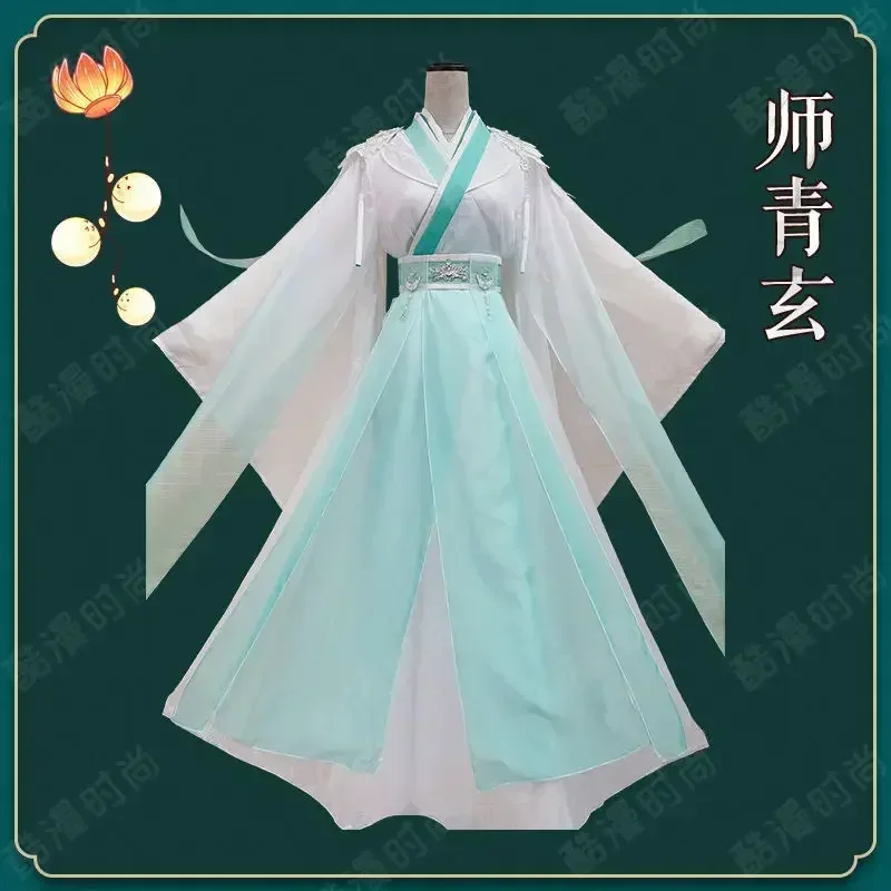 Heaven Official's Blessing TGCF TianGuanCiFu Shi Qingxuan Cosplay Hanfu Ancient Costume High Quality Halloween Christmas Costume