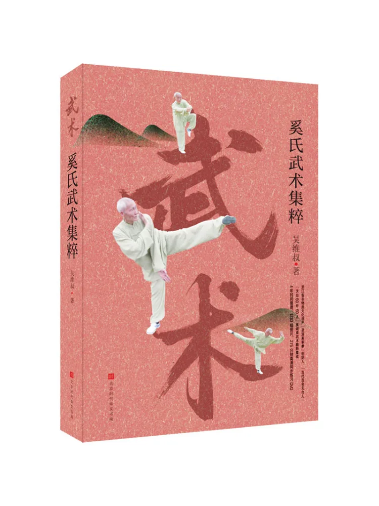 

Книга-Winshare The Essence Of Xi's Martial Arts