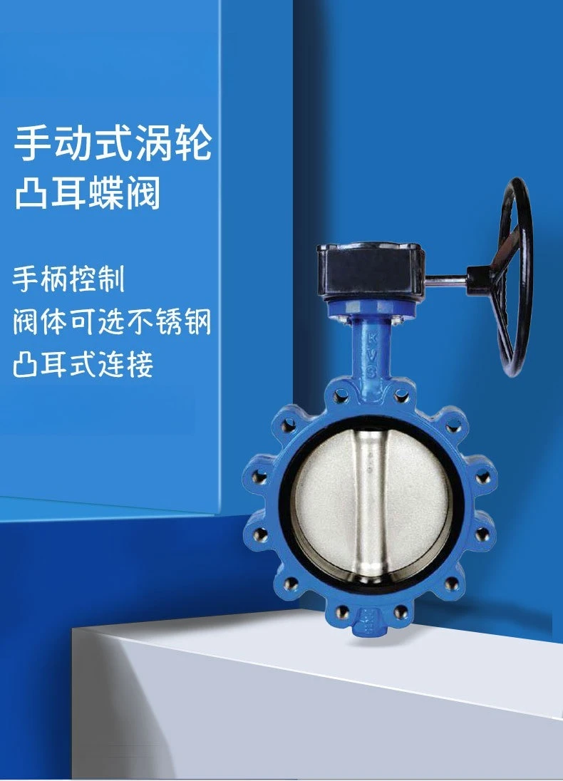 Turbo lug butterfly valve Soft seal Manual cast iron butterfly valve Industrial switch Large diameter