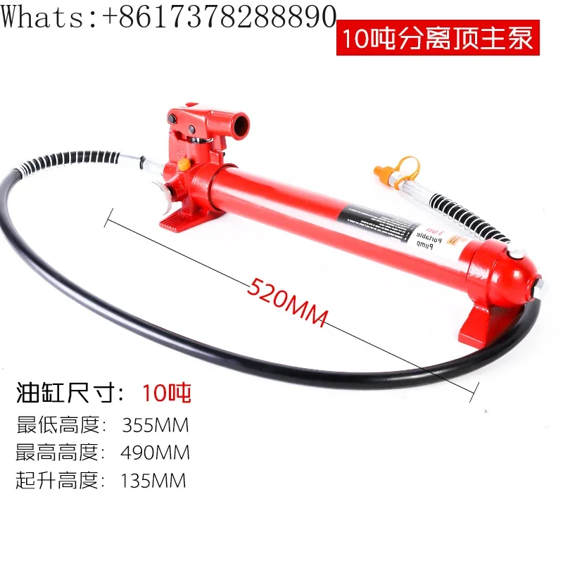 4T10 ton car sheet metal repair separated hydraulic jack car depression shaping and drawing correction tool