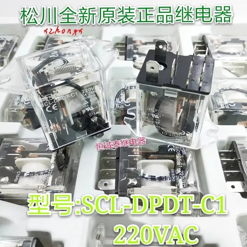 SCL-DPDT-C1-220VAC-10a  relay