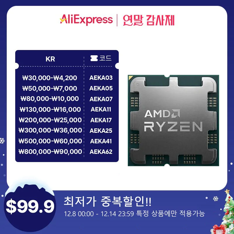 라파엘이란? 라이젠 7 7800X3D(라파엘)를 실제로 사용해본 후기와 선택 이유