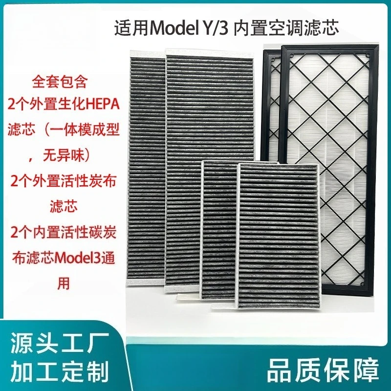 External HEPA Cabin Air Filter Replacement Air‑Condition Filter Element Fit For Model 3 Model Y Auto Air‑Conditioning System