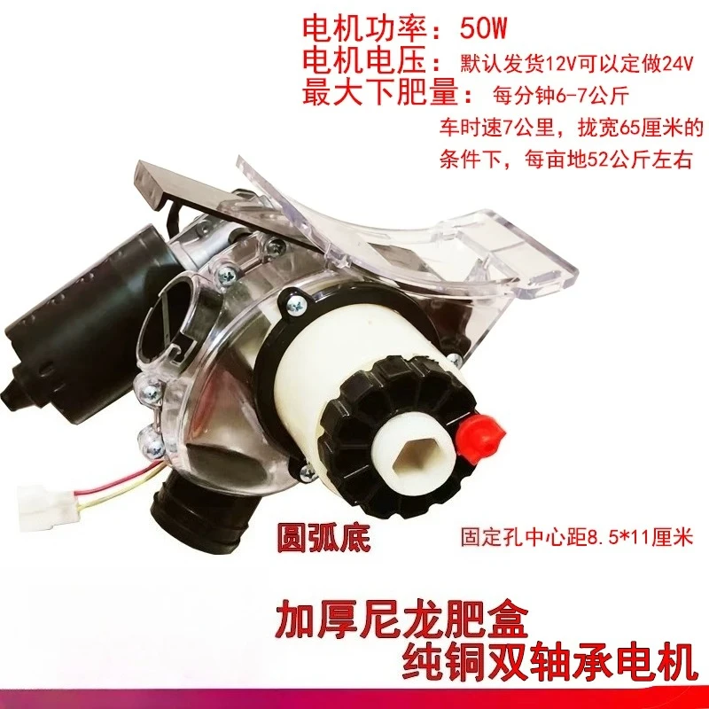 Adjustable Electric Fertilizer Box Manual Control Fertilizer Applicator Flat & Arc Bottom Agricultural Seeding Accessory
