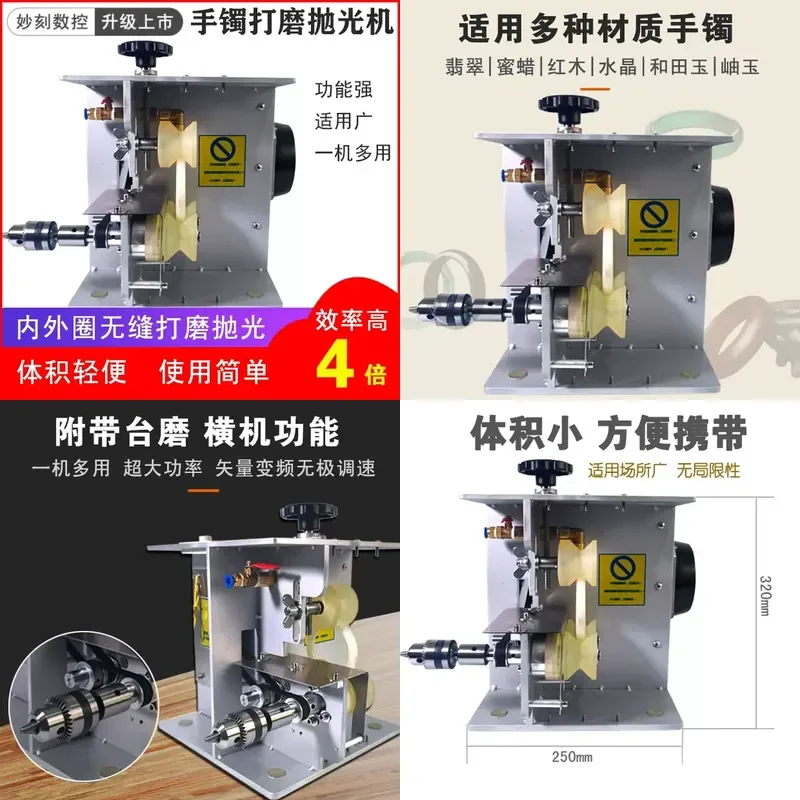 for Miaoke Jadeite Agate Hetian Jade Mahogany Gold Silver Cinnabar Bracelet Ring Inner Outer Integrated Polishing Machine