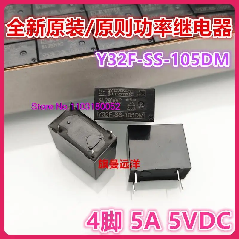 

Y32F-SS-105DM 5A 4 5V 5VDC HF JZC-32F