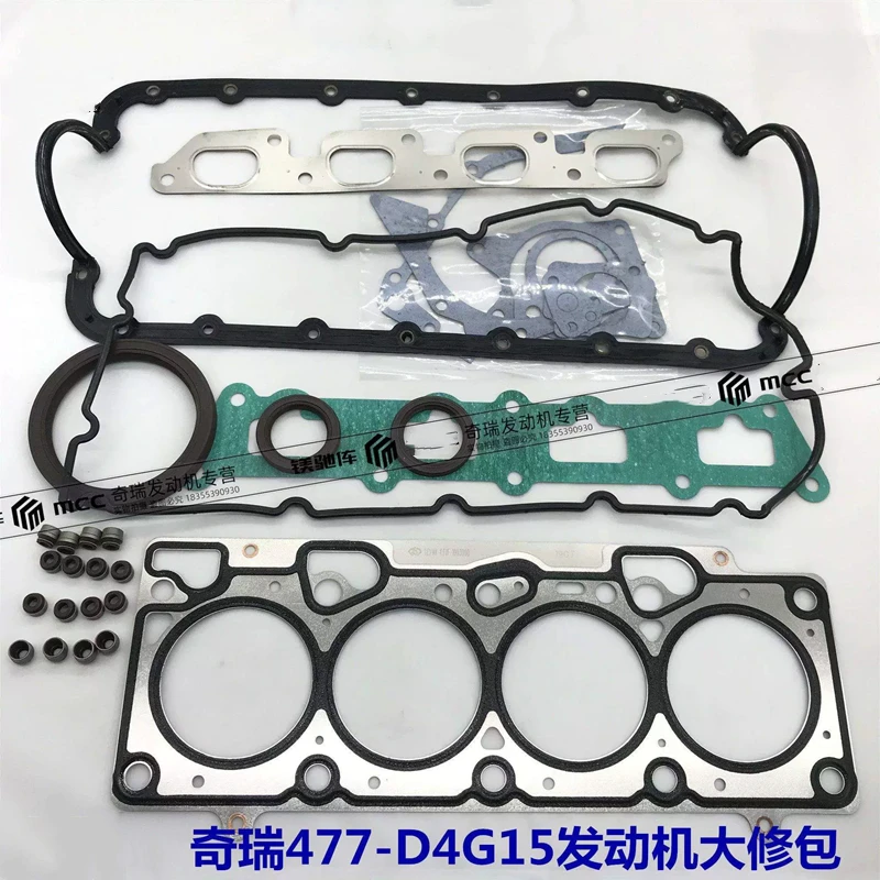 

Комплект для капитального ремонта двигателя Chery Fulwin Bonus Very E5/E3 X1 indiS Beat, набор для ремонта двигателя 477