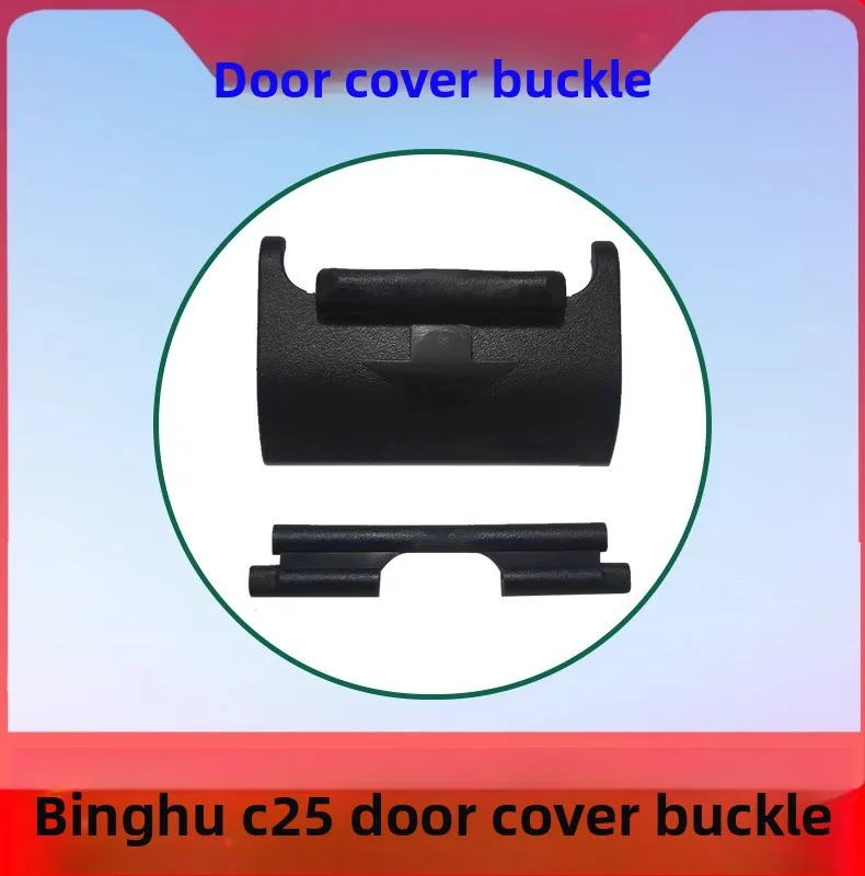 Подходит для Ice Tiger, аксессуары для дверей автомобильного холодильника, дверная пряжка, замок, пряжка, ручная Alpicool C25CF35P8C