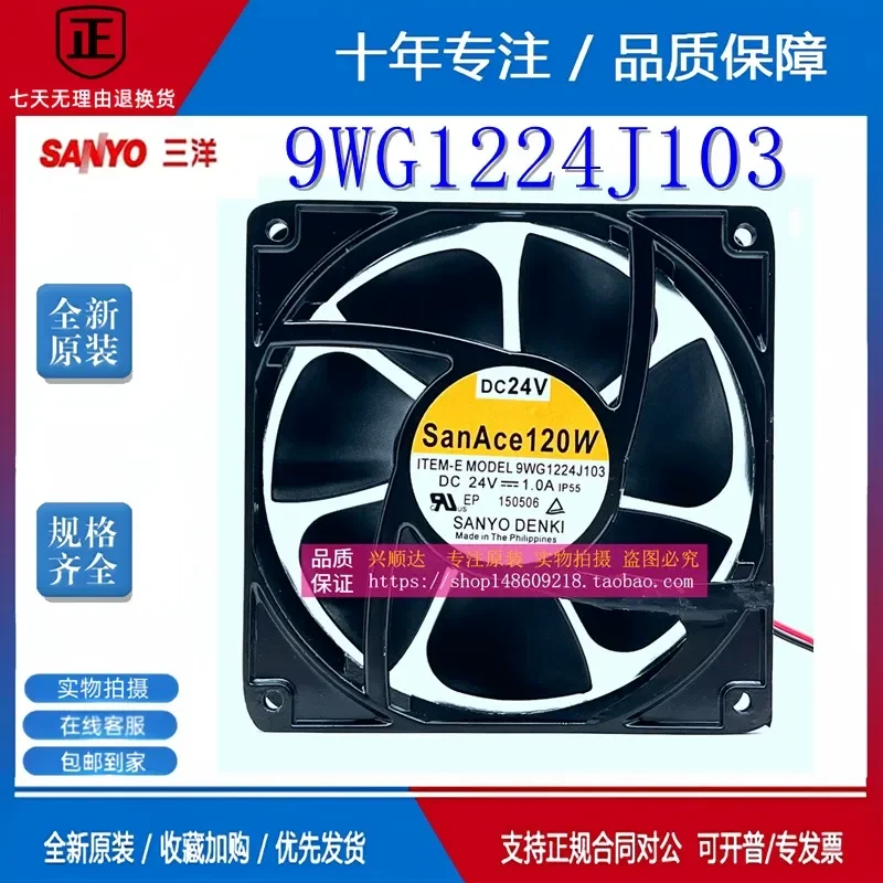 Original SANACE120W 9WG1224J103 DC24V welding machine inverter special cooling fan