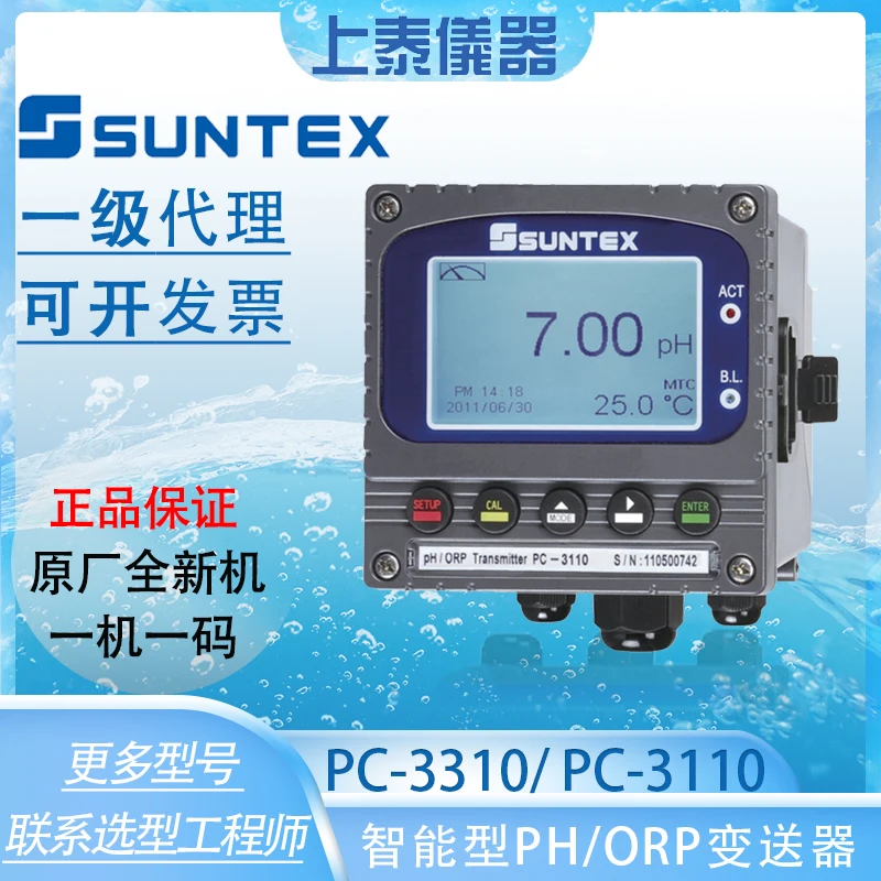 PC3310/3110/3100RS Industrial PH Transmission Controller Online PH/ORP Meter