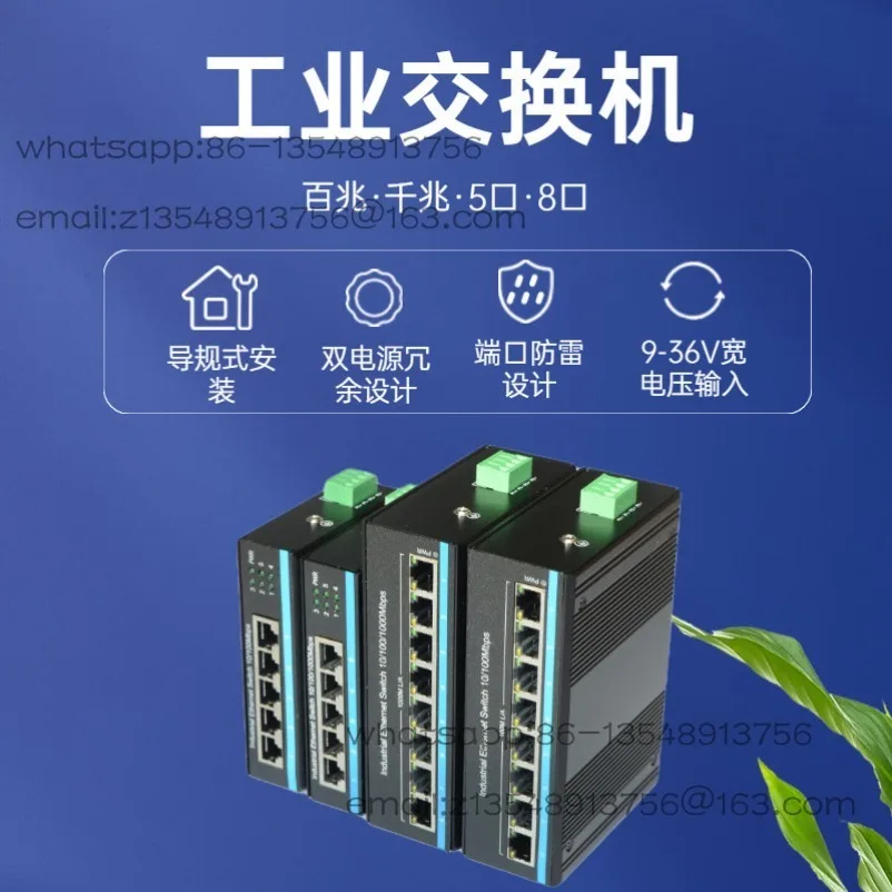 Industrial Ethernet switch 100Gigabit 4 port 5 port 8 port rail POE switch Lightning protection Industrial fiber optic