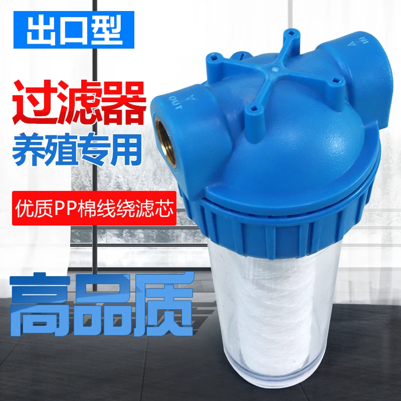 Aquaculture water line filter large backwash cleaning water filter for chickens, equipment accessories for pigs and rabbits