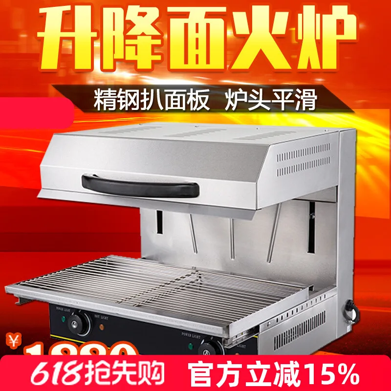 리프팅 전기 가열 표면 스토브 상업용 생선 구이 오븐 표면 화염 바베큐 스토브 전기 건조 스토브 서양식