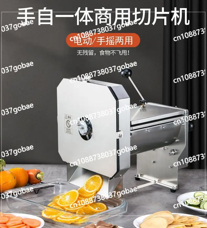 Stainless steel commercial electric lemon cutting artifact milk tea shop vegetable cutter