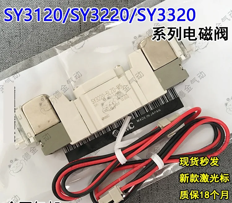 

MADE IN CHINA Pneumatic Solenoid Valve SY3220-4LZD-M5 4LZ 4LZE 4G 4GD C4 C6