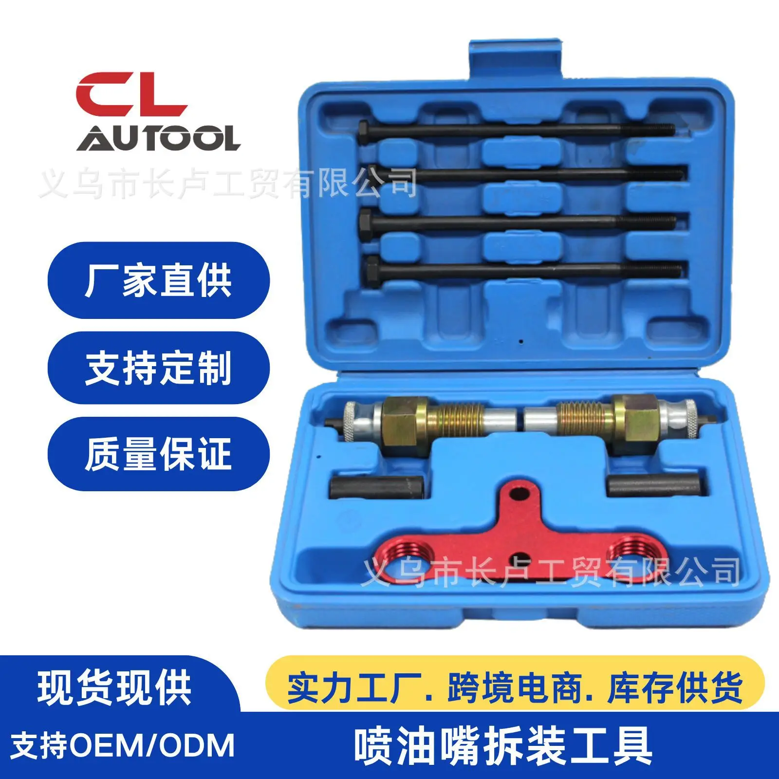 

BMW N20 N26 N55 special tool for fuel injector, fuel injector disassembly tool, fuel injector remover