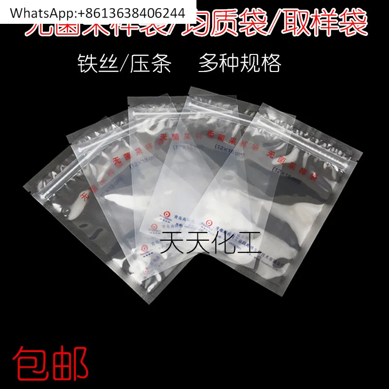 Sterile sampling bag, homogeneous bag with pressing strip/wire sampling bag 20 * 32cm 12 * 18cm various specifications