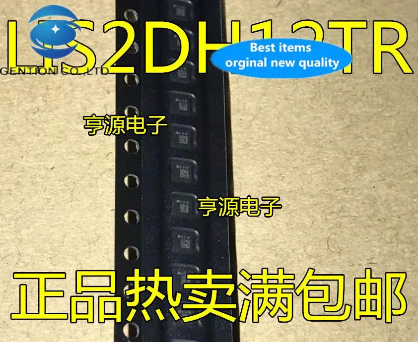 

10 шт. 100% оригинал, новый в наличии LIS2DH12 LIS2DH12TR LGA12 датчик движения акселерометр