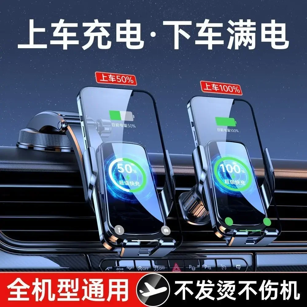 Suction cup car wireless charging mobile phone holder center console horizontal and vertical screen barb anti-shake automatic