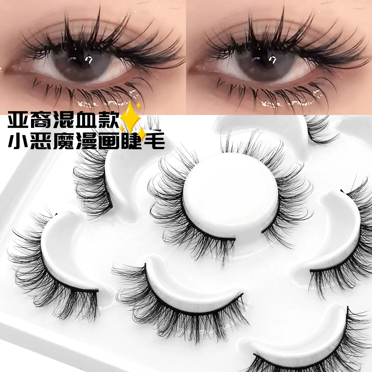 5 pares de pestañas postizas naturales para gatos largos cosplay maquillaje pestañas cruzadas cómics hechos a mano con pestañas extendidas