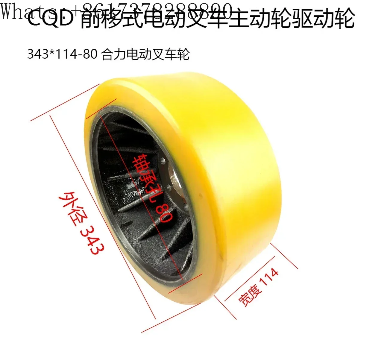 Ruota motrice per carrello elevatore elettrico mobile in avanti Heli CQD 343 * 114-80 Ruota per carrello elevatore elettrico Heli