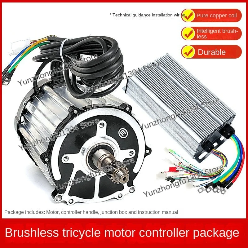 Battery Tricycle Motor 48V 60V 72V 1000W 1200W 1800W High-speed Differential Four-wheeler Special Motor Package full set