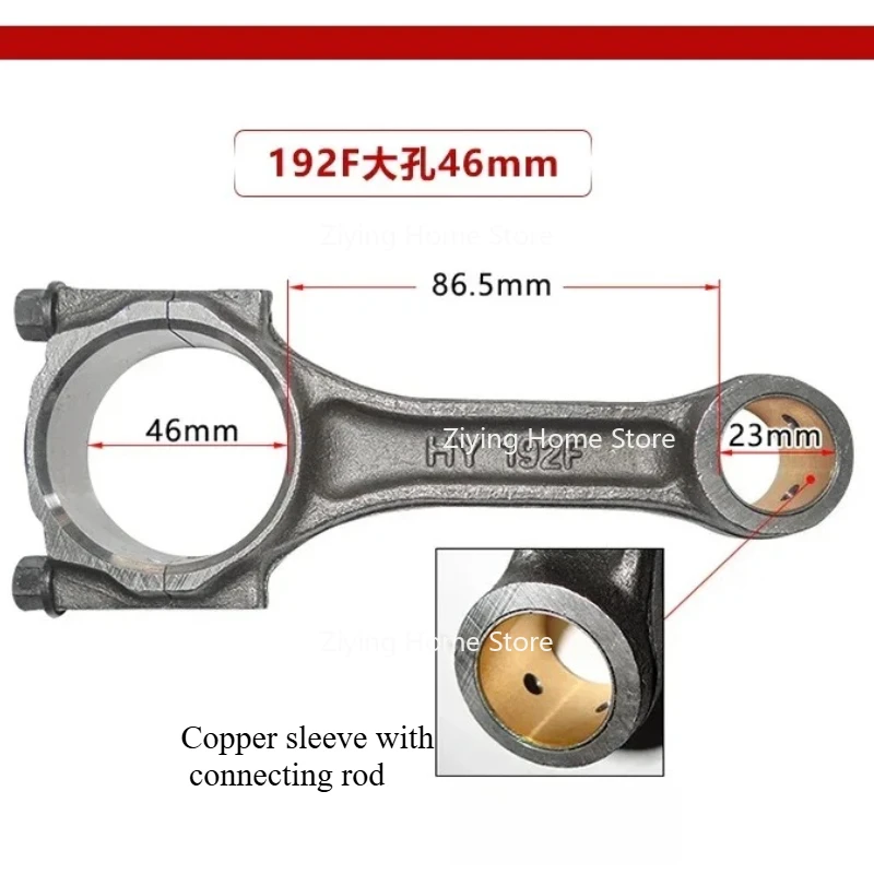 170F 178F 186F 186FA 188F 182F 192F ربط قضيب محرك كونرود أجزاء مولدات تبريد الهواء ذات الأسطوانة الواحدة مناسبة لكاما