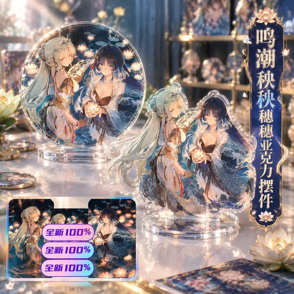 Anime Wuthering Waves Yangyang Acrylic Double-Sided Stand Figure Model Plate Cosplay Props Collection Desktop Decor Gifts RS
