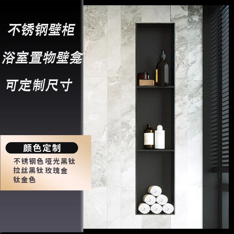 

Stainless Steel Niche Bathroom Recessed Bathroom Shelves Seamless Closet Metal Finished Thickened Storage