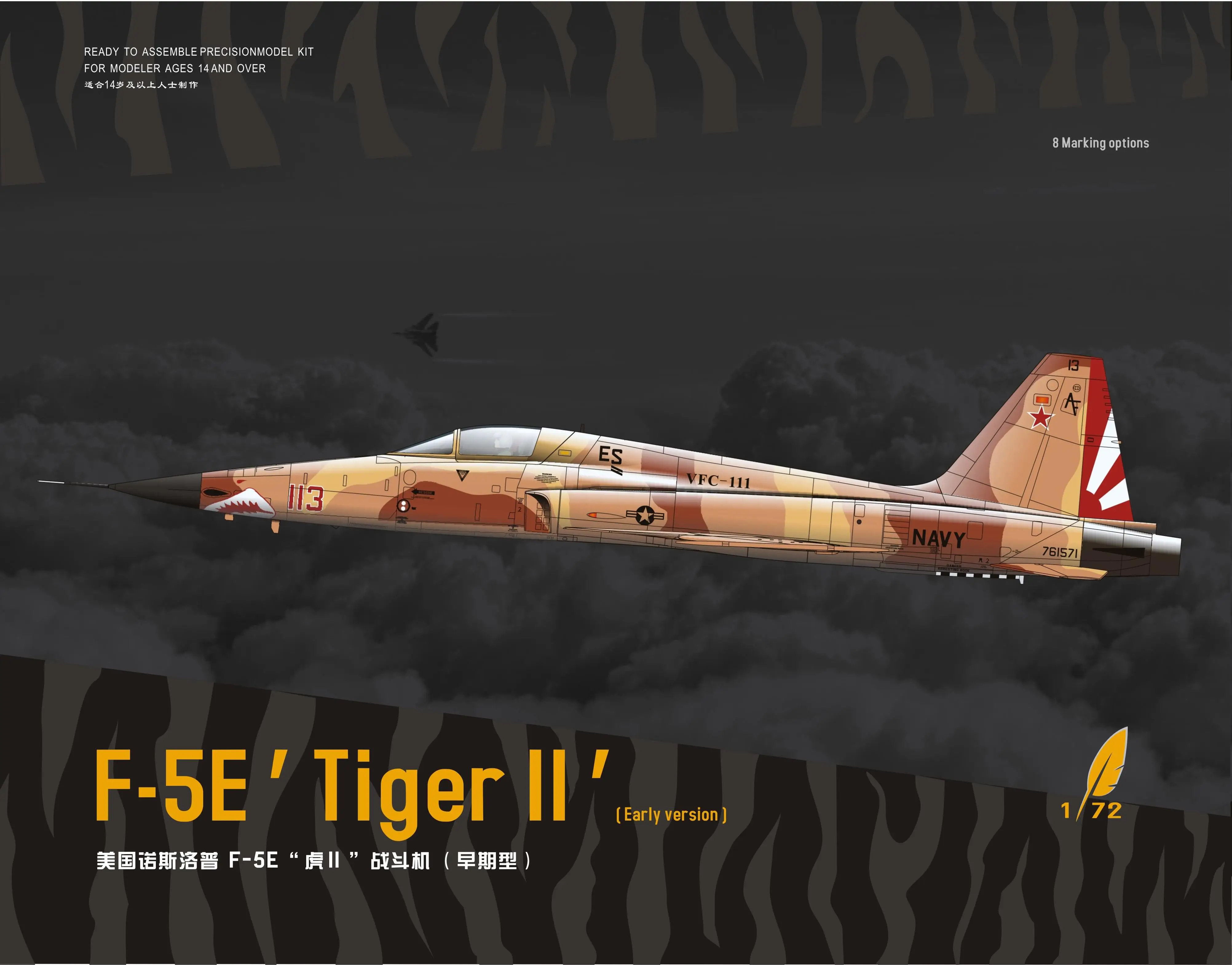 Dream Model DM720013 1/72 scale F-5E \'Tiger ll\' (Early version) model kit