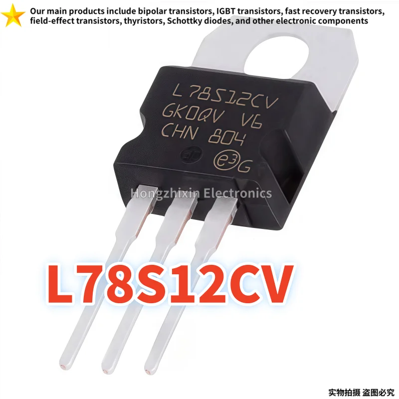 

L78S12CV L78S12 L78S15CV L78S15 TO-220 Three terminal voltage regulator with high current 10PCS Brand new quality