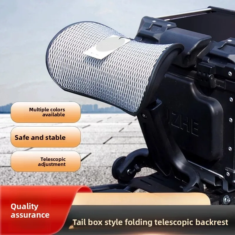 Electric Vehicle Backrest Universal Waist Protection Folding and Retractable Trunk Motorcycle Waist Rest