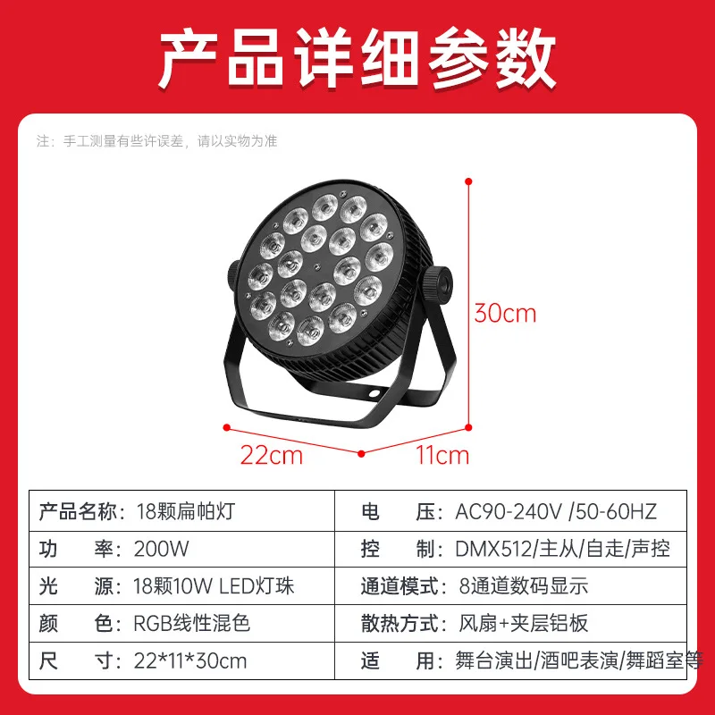

18 шт. 10 Вт полноцветный плоский прожектор 4-в-1 для танцевальных студий, светодиодный, для создания атмосферы на свадьбах, разноцветный, сценический свет, от производителя