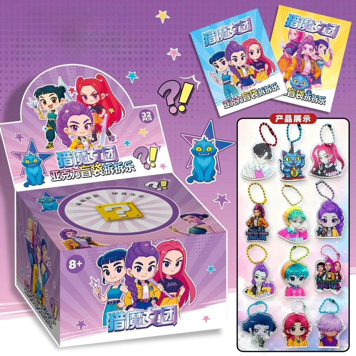 32pcs KPOP Demon Hunters Charms Blind Box Accessories Cartoon Keychain Cosplay Acrylic Keyring Key Chain Pendant Originality