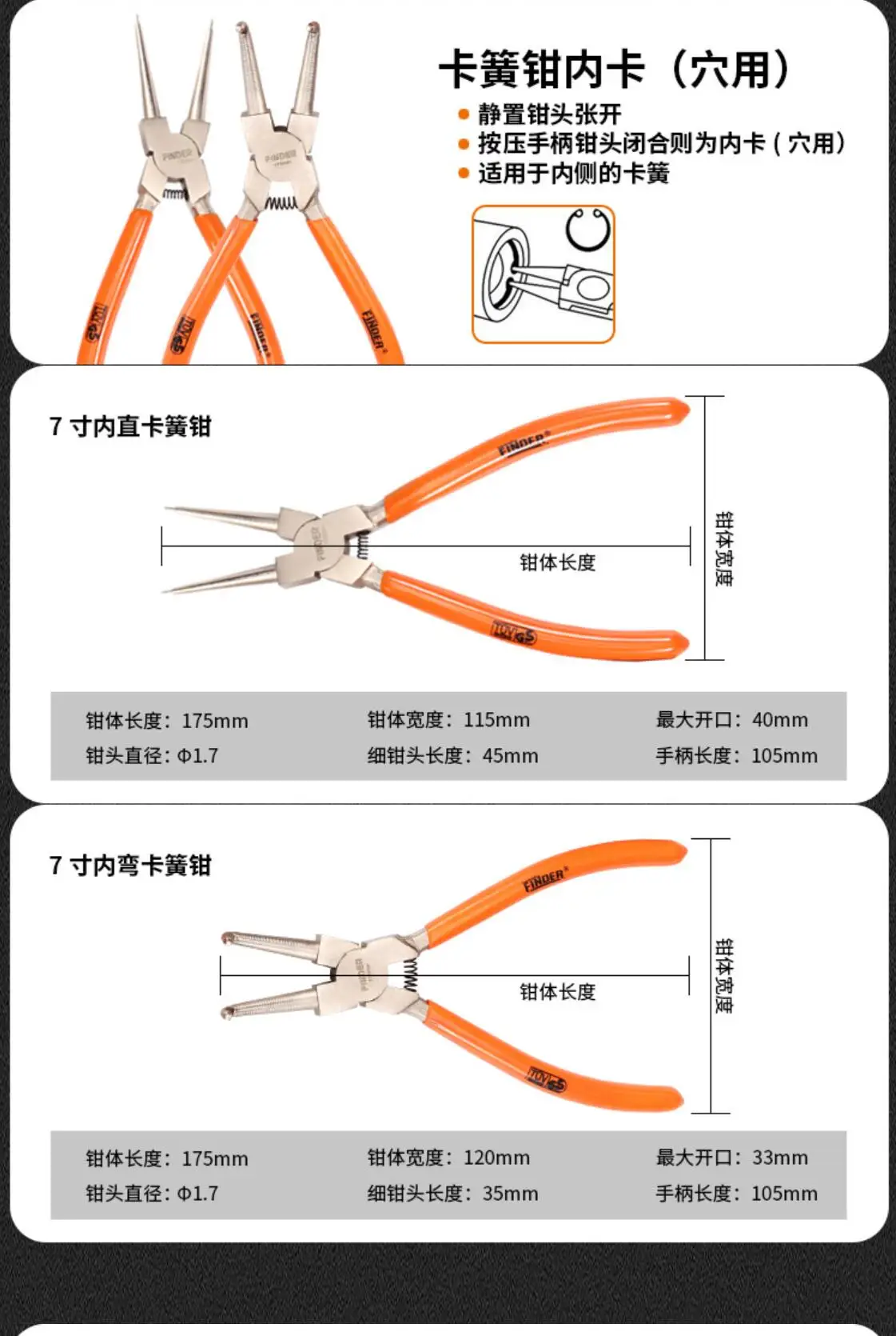 Four-piece Retaining Ring Pliers Multi-function Set 7-inch Circlip Pliers Carbon Steel Pliers