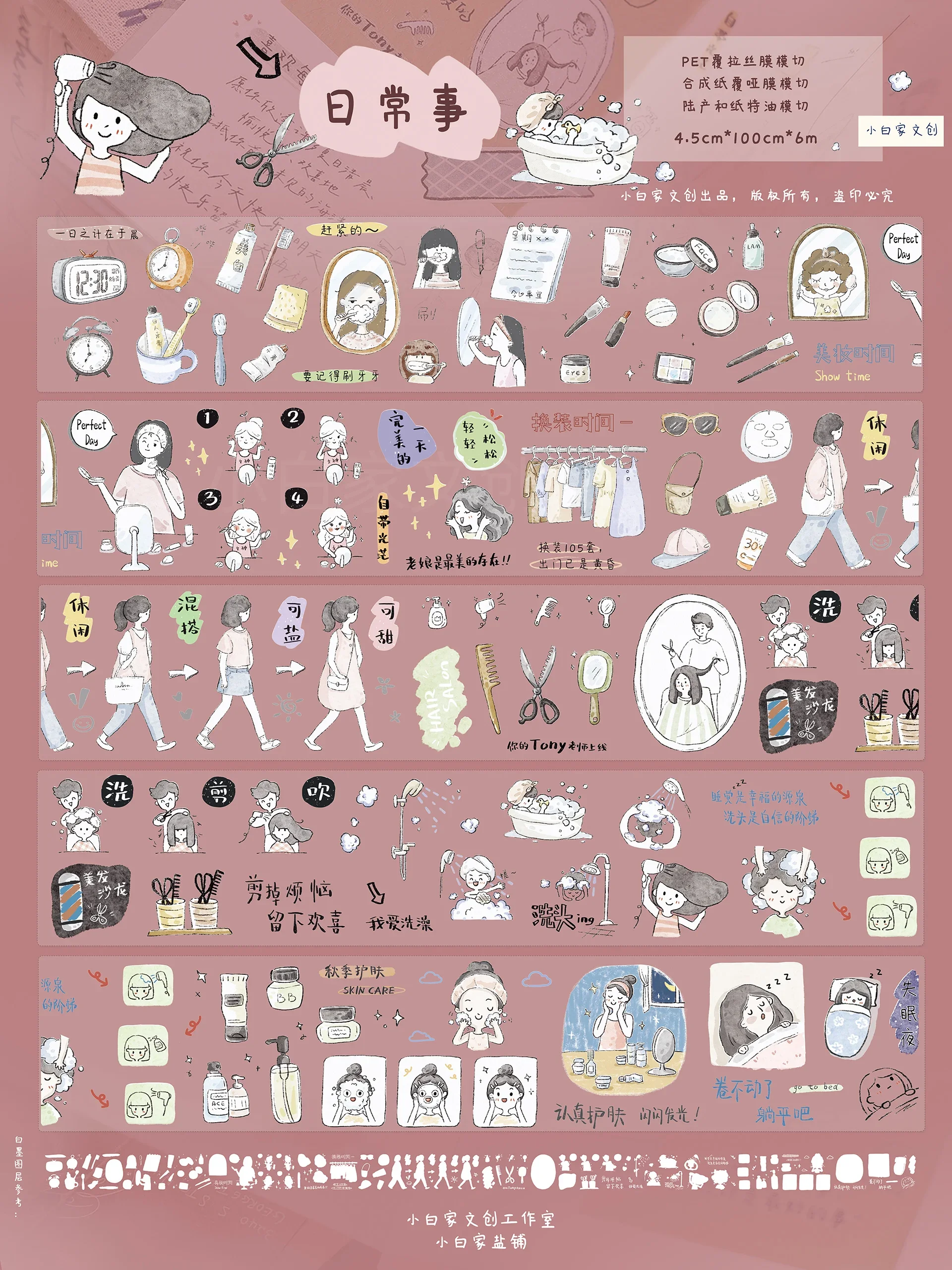 New Pet Tape Washi …