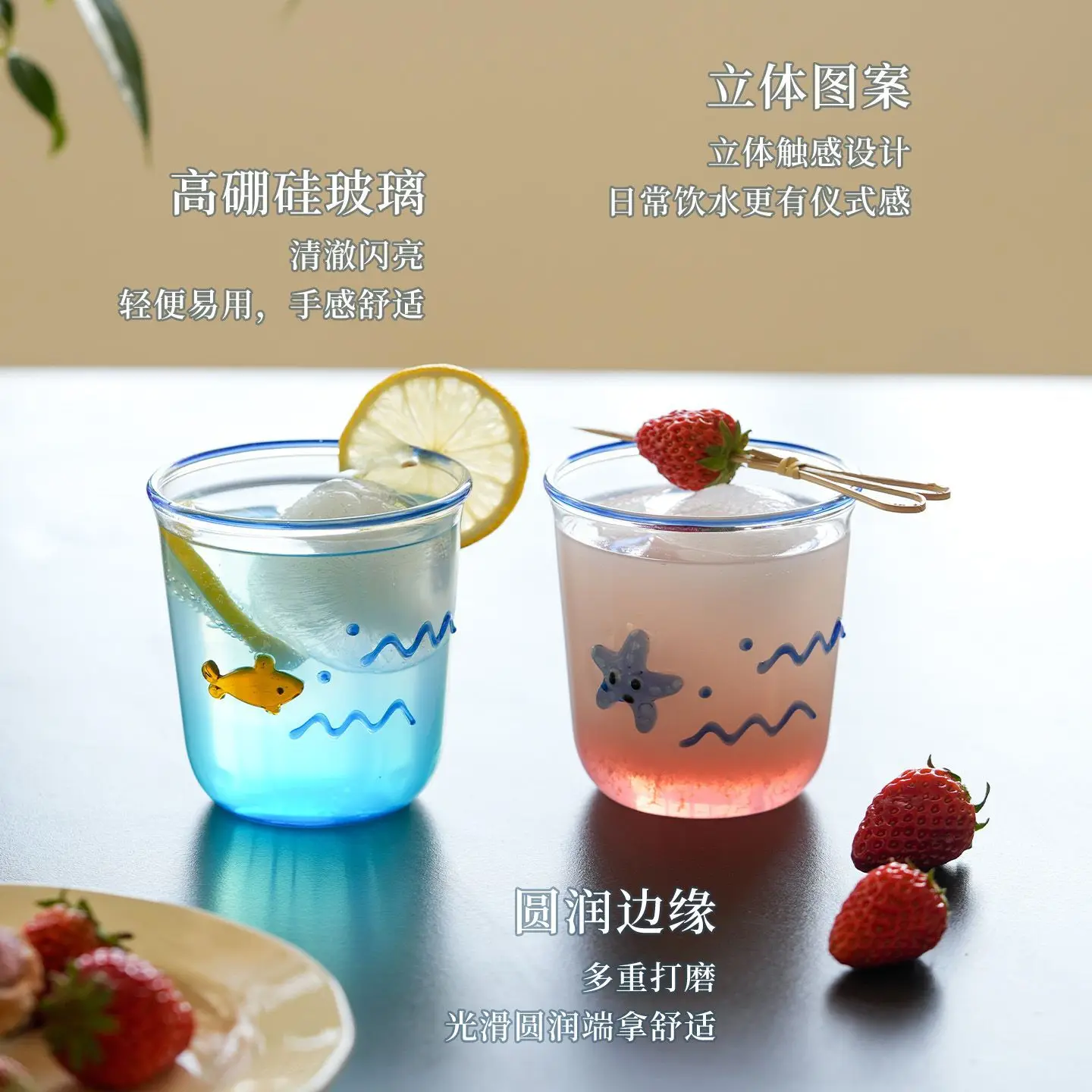 Starfish fish glass cup stereoscopic pattern sparkling water coffee cocktail cup transparent Simplicity childlike innocence fun