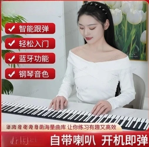 88-key Hand-rolled Piano Keyboard Portable Soft Electronic Folding Piano for Professional Adult Home Practice Self-study Device